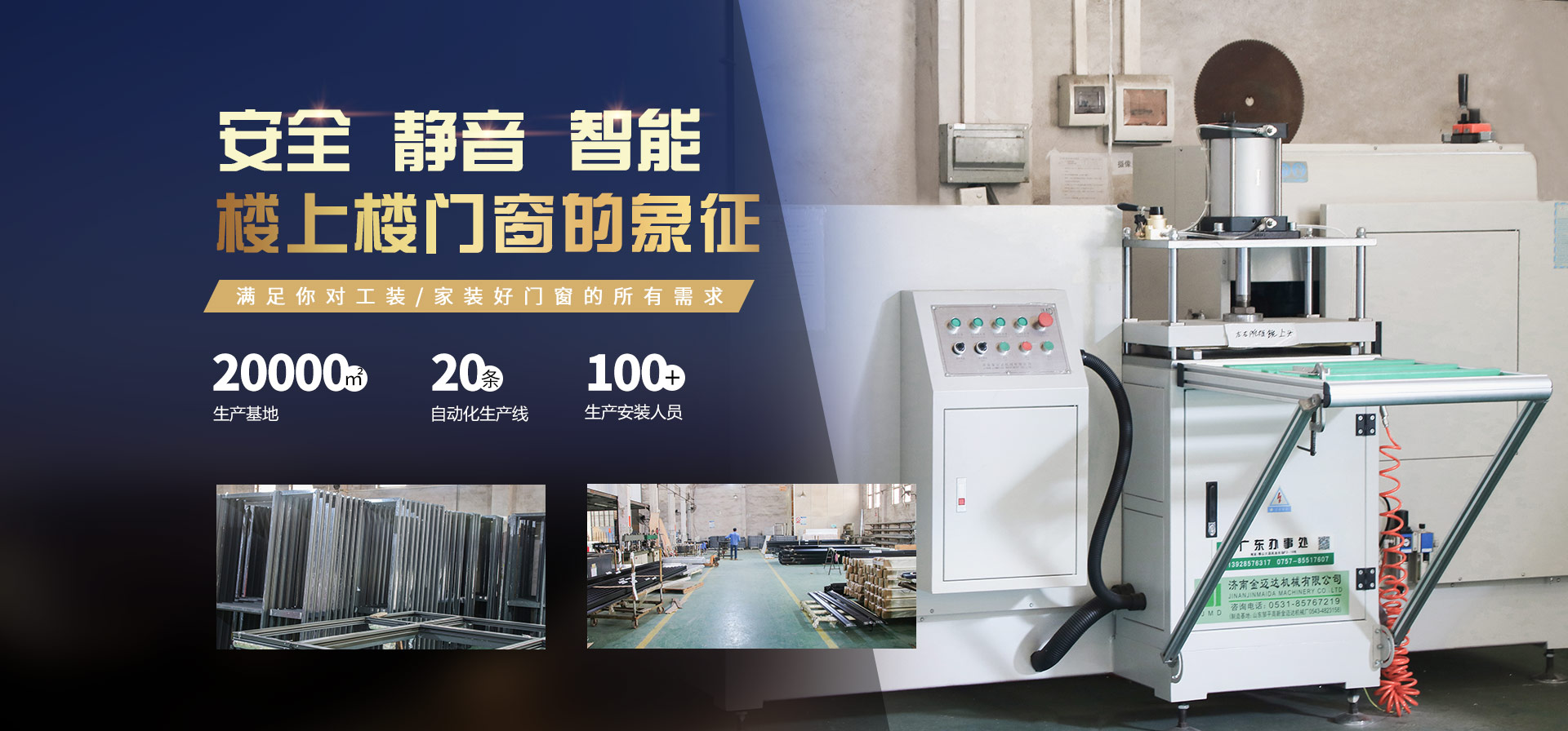 安全、靜音、智能-樓上樓門(mén)窗的象征