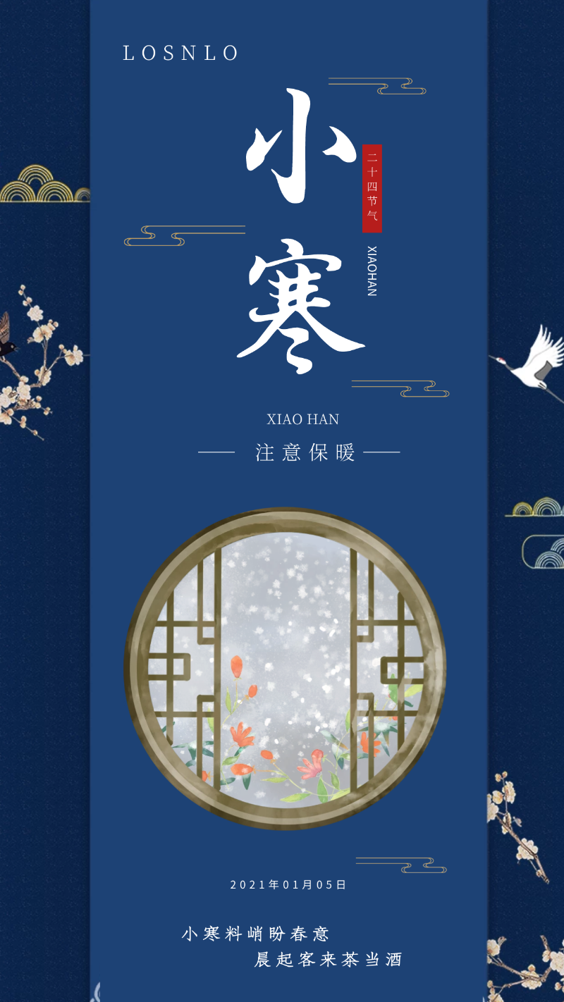 小寒逢三九，正是最冷時(shí)節(jié)|樓上樓高端門(mén)窗匠心打造保暖鋁木復(fù)合門(mén)窗