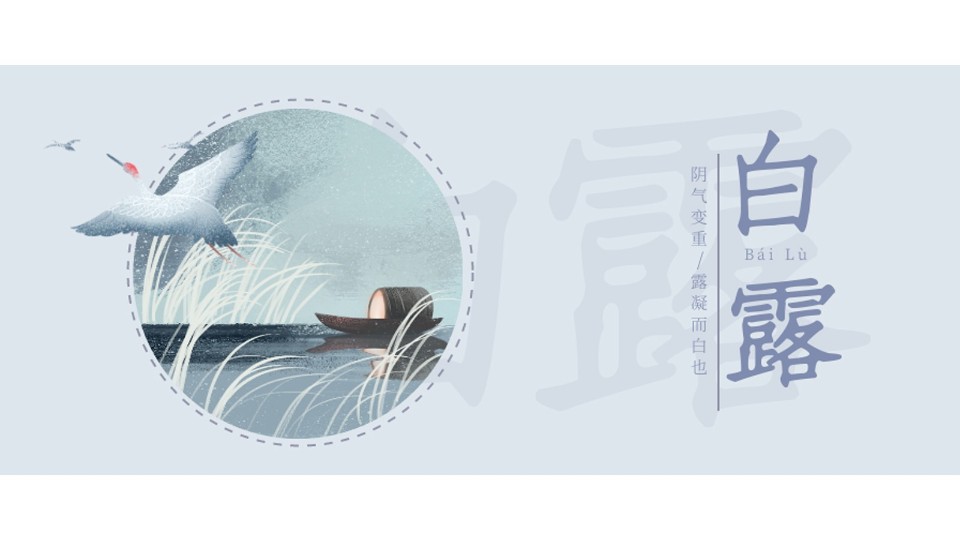 樓上樓高端門窗 | 今日白露，暑漸消夜?jié)u涼