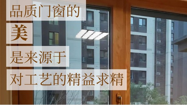 1500的斷橋鋁合金門窗真的賺了你很多錢？