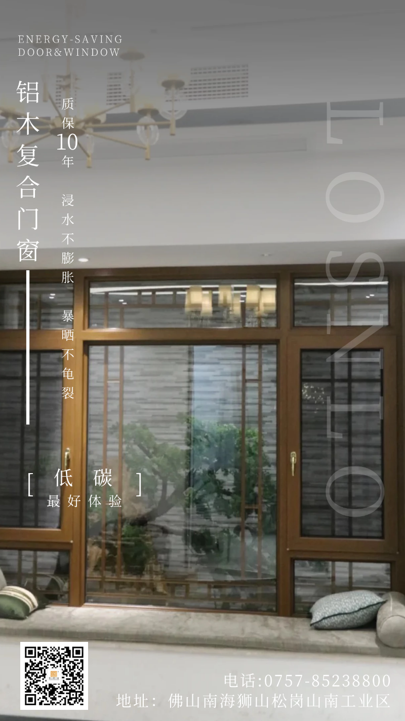 被問(wèn)了800遍的高端鋁木復(fù)合門窗！以后購(gòu)買門窗都選樓上樓啦！