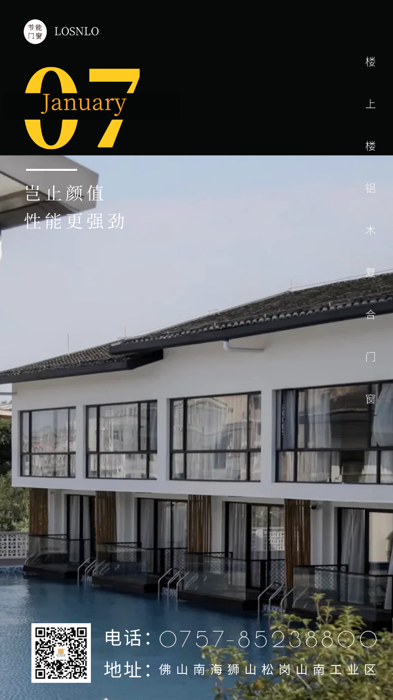 鋁木復(fù)合門窗隔音保暖的效果是真實(shí)存在的嗎？